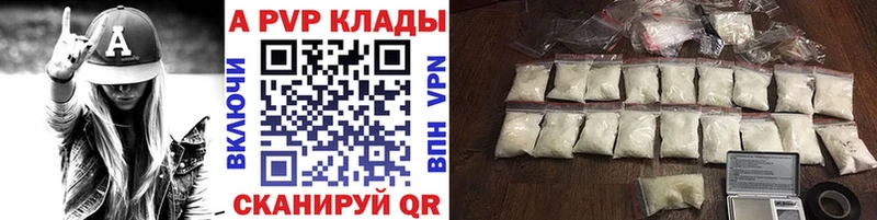 Alpha PVP Crystall  продажа наркотиков  Лысково 