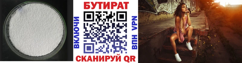 hydra   Лысково  БУТИРАТ бутик  наркошоп 