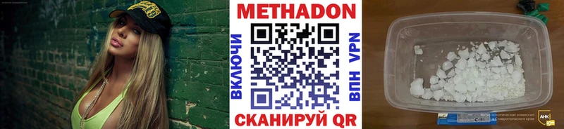купить  сайты  Лысково  МЕТАДОН белоснежный 