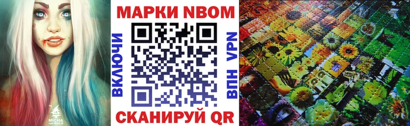 Марки NBOMe 1500мкг  купить закладку  Лысково 